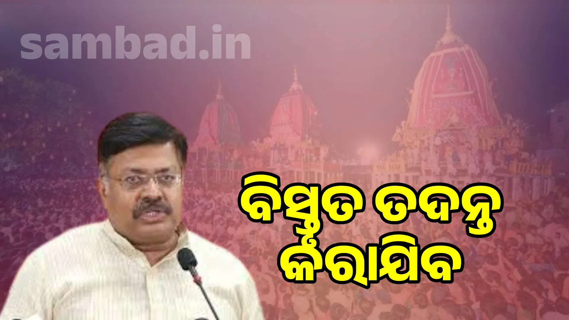 A detailed investigation will be conducted into the incident like the one that took place near Srigundicha temple: Law Minister
