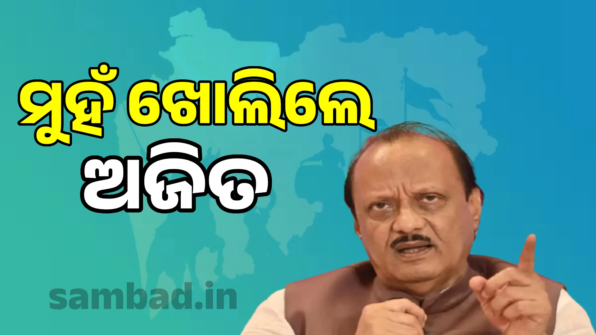 Ajit Pawar's big revelation: Devendra Fadnavis wanted independent elections