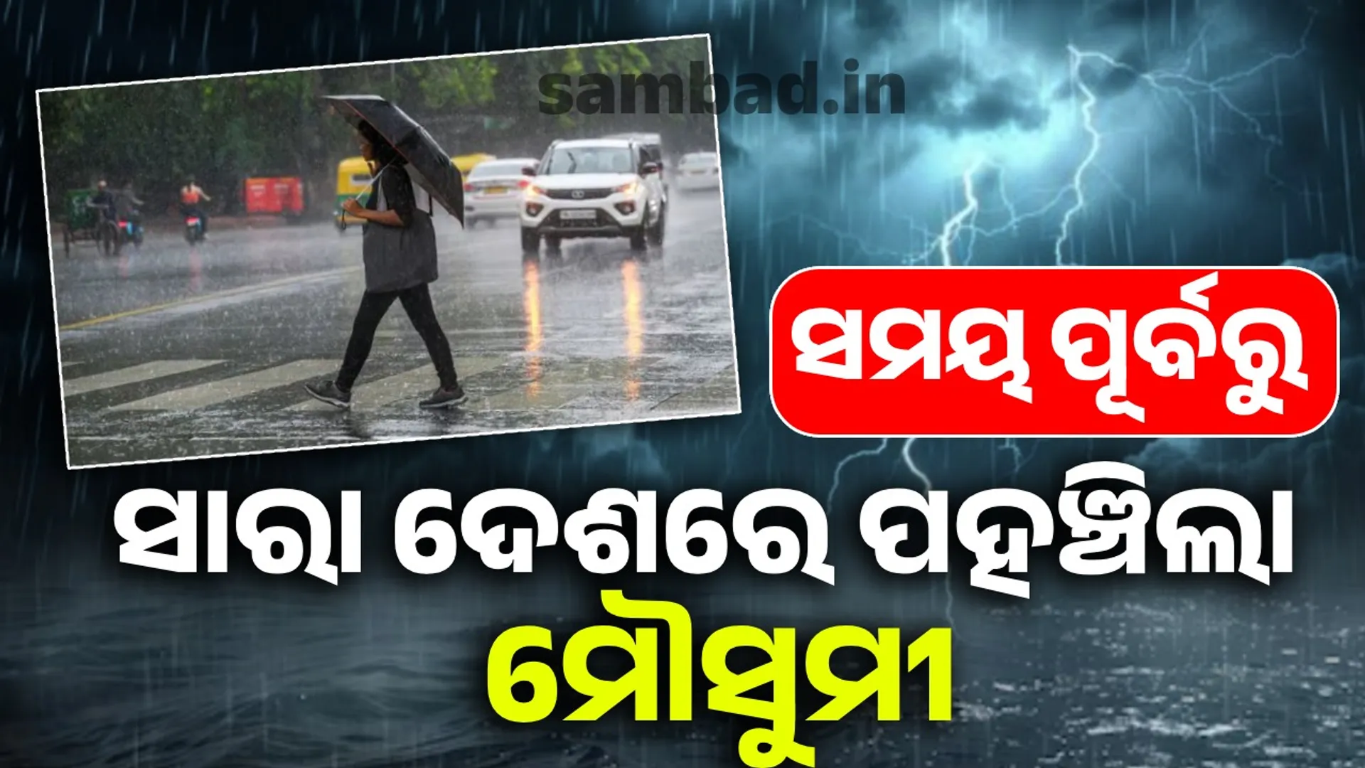 WhatsApp Image 2025-06-29 at 18.04.25