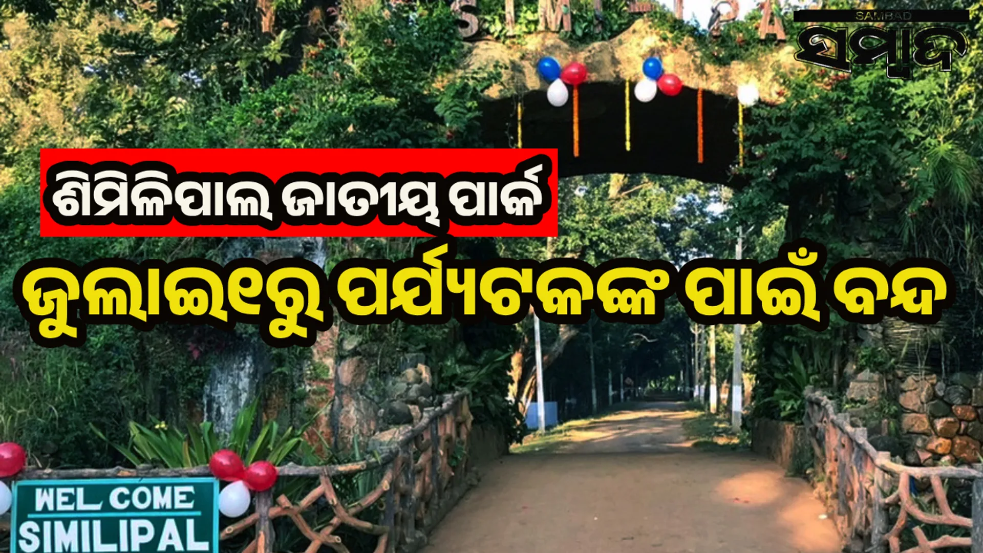 similipal