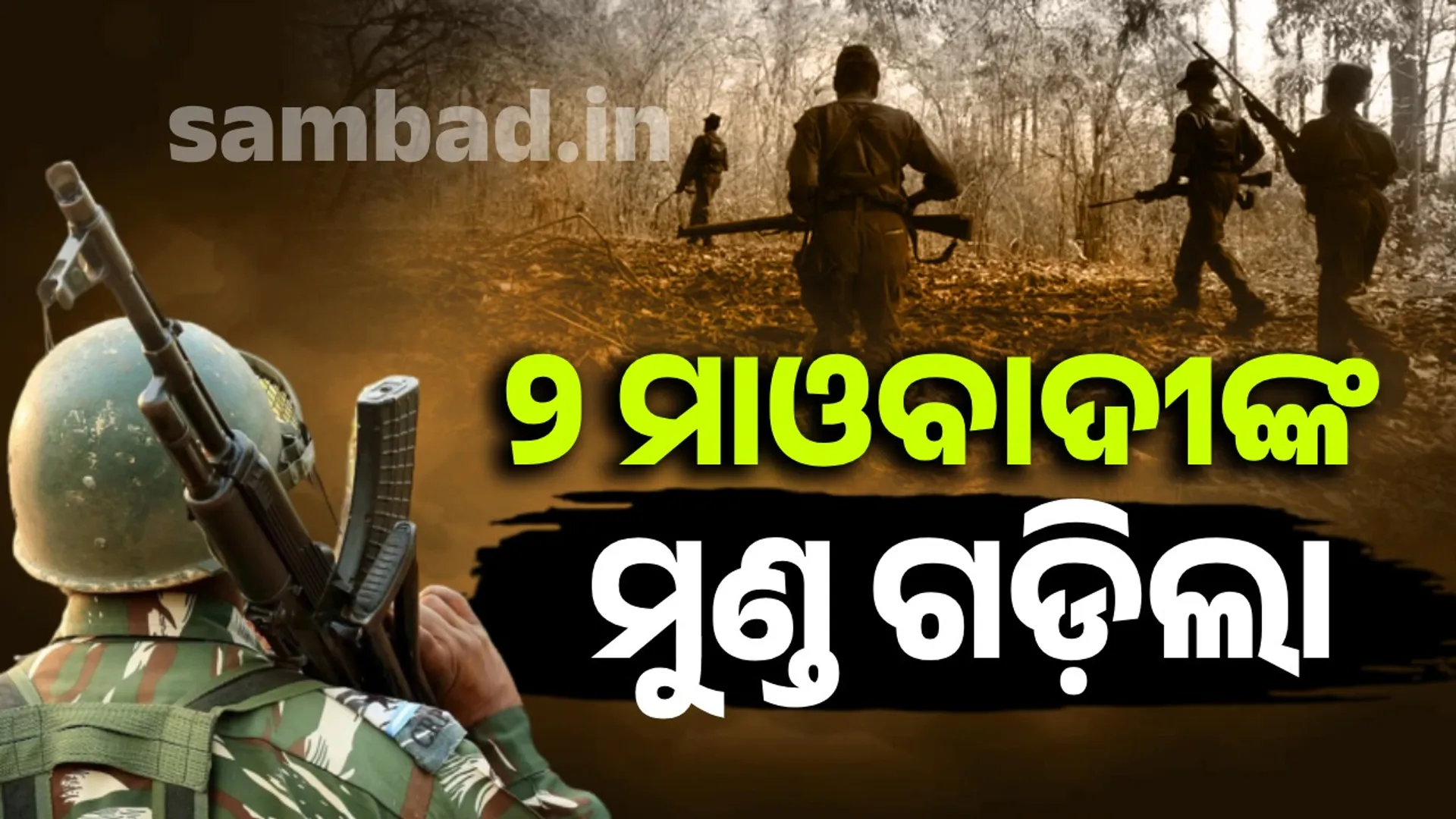 Police-Maoist encounter in Kandhamal-Kalahandi border forest: 2 Maoists killed