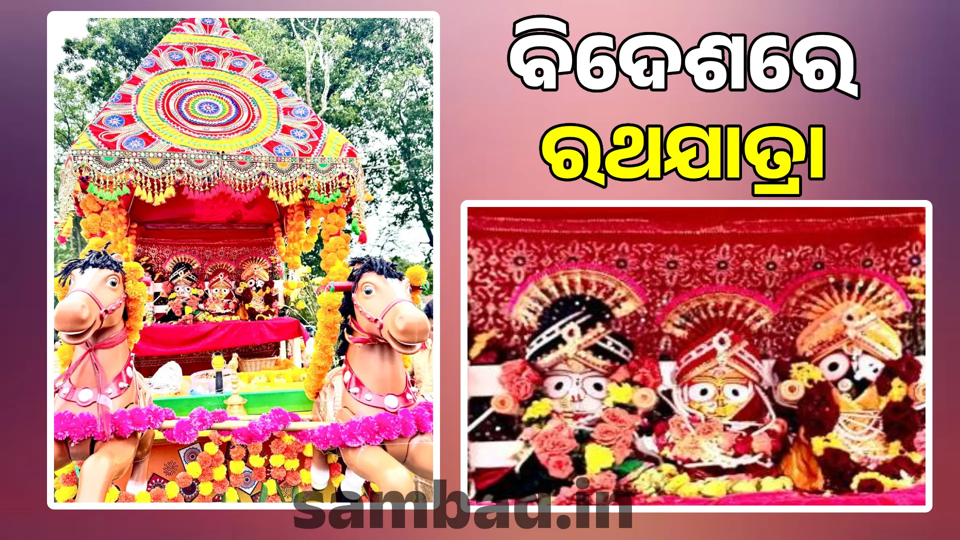 Rath Yatra in Rhodes Island, America