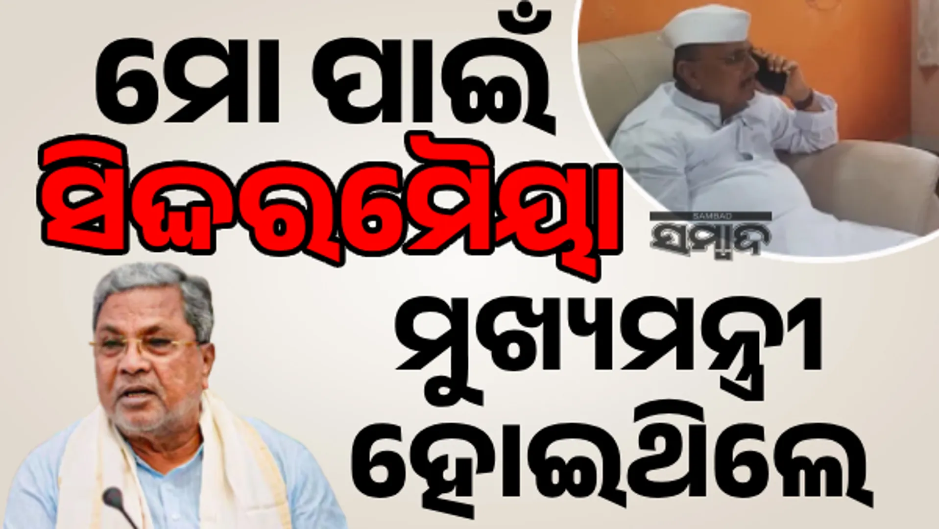 BR Patil