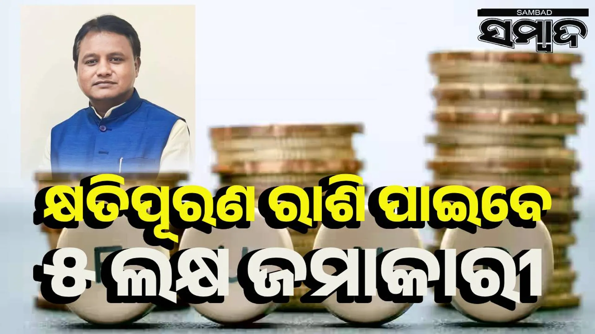 Chit fund