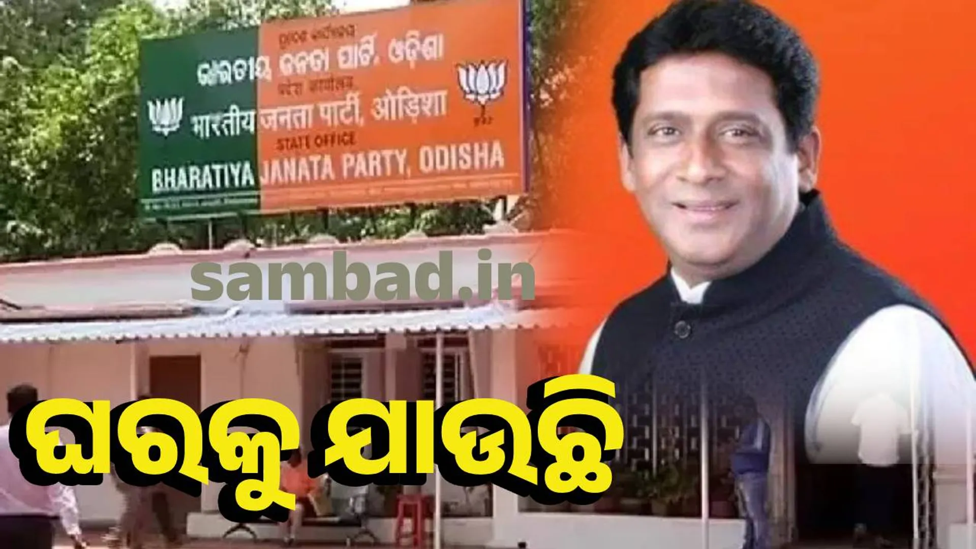 Jagannath Pradhan