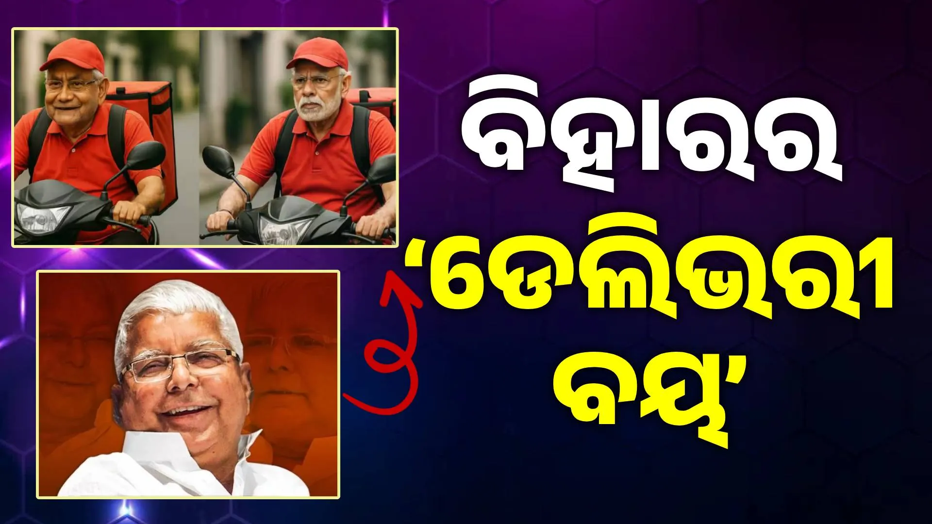 lalu  tweet