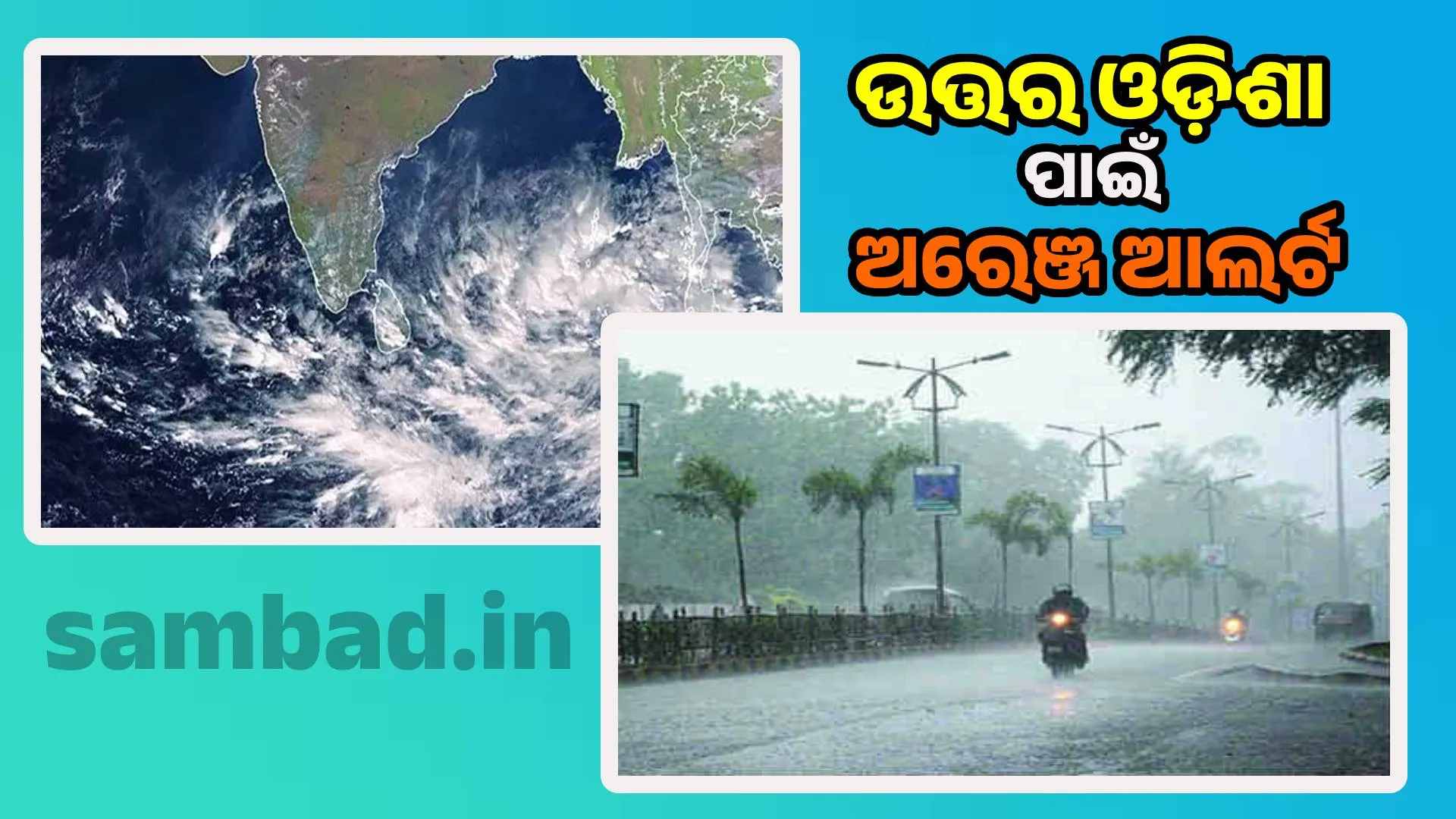 Low pressure: Heavy rain forecast in Odisha for next three days