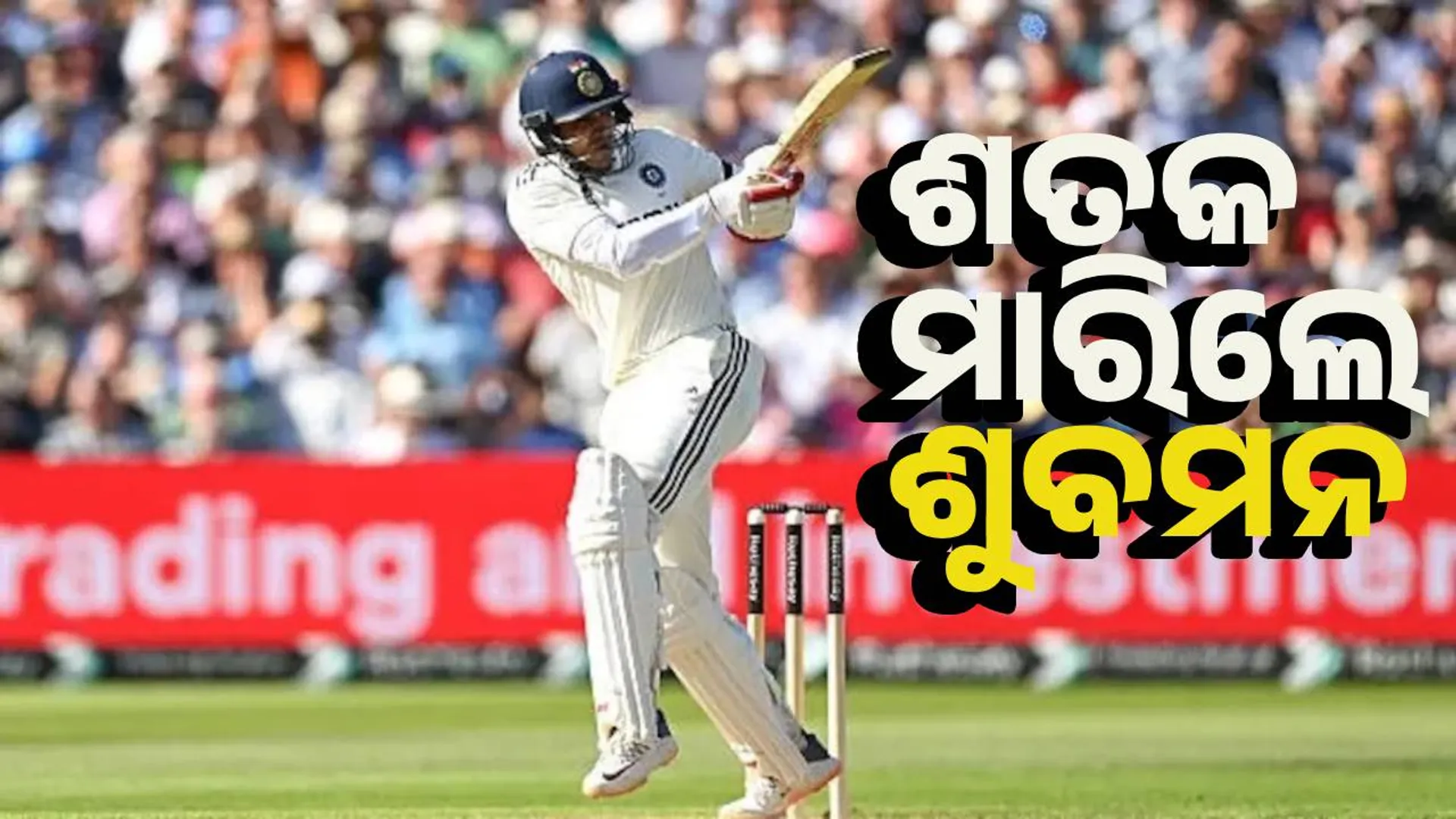 subhman