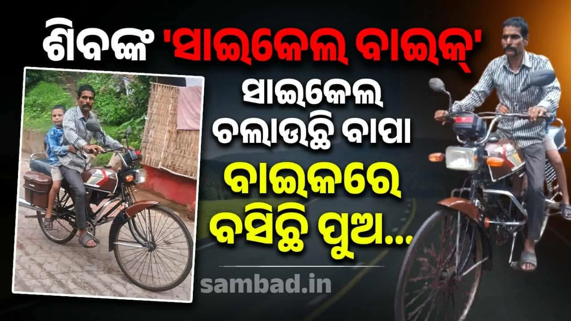 bike cycle