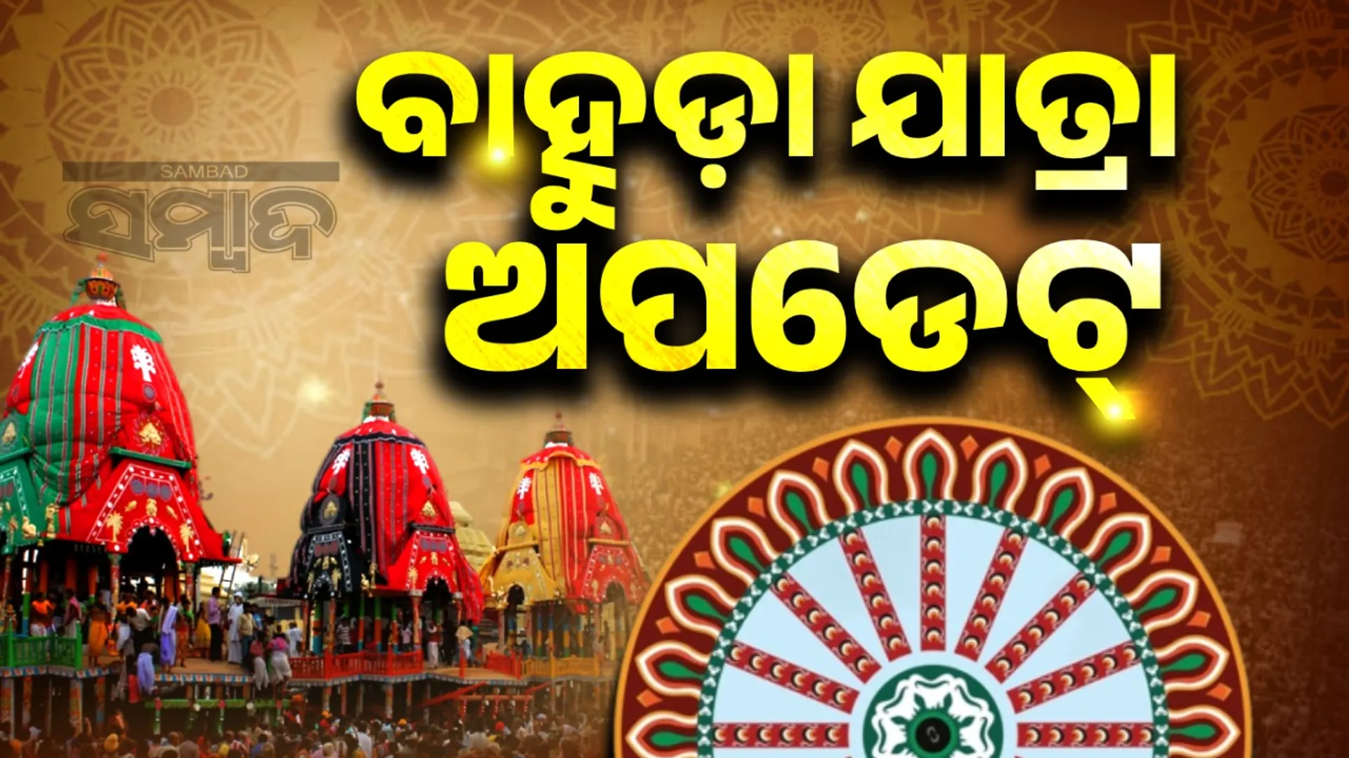 bahuda ytra live thumb