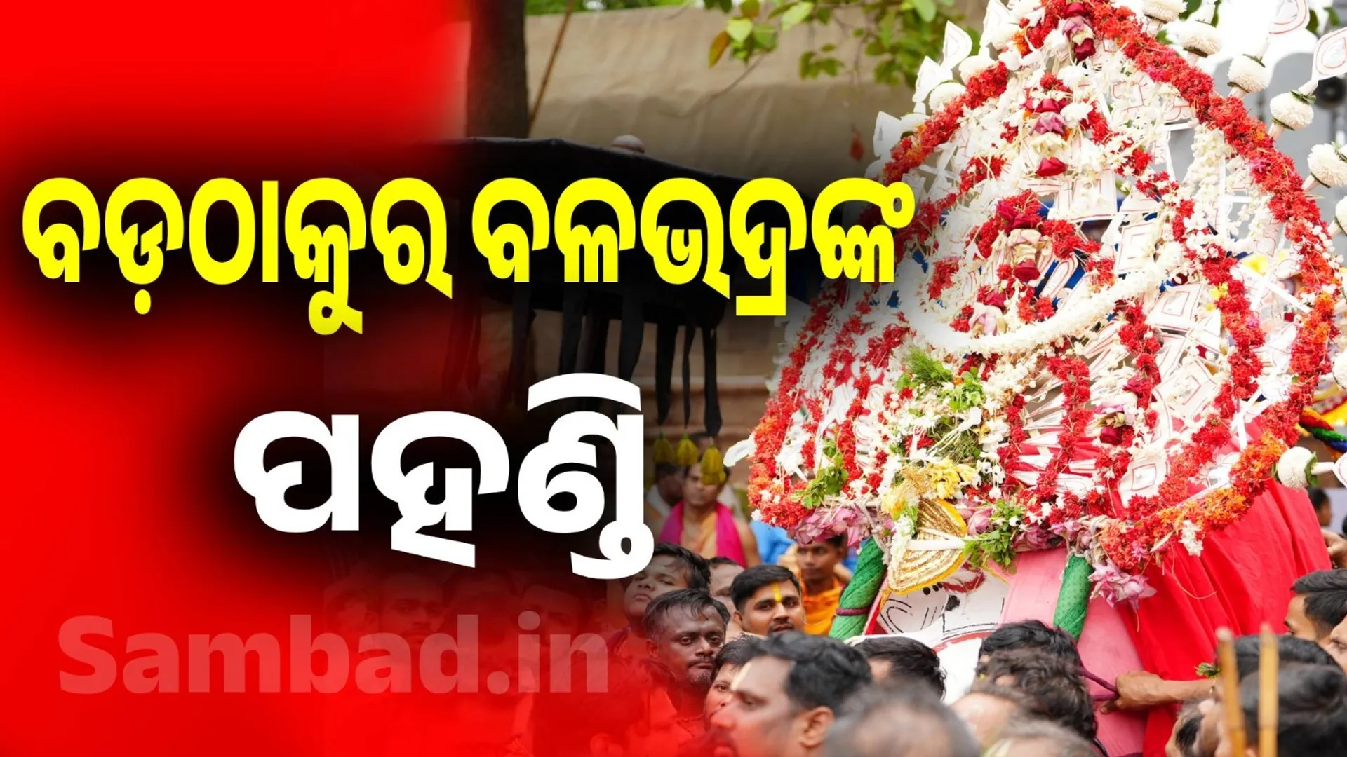 bada thakura Shribalbhadra in dhadi pahandi
