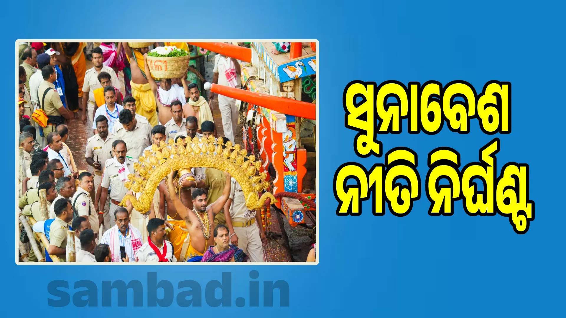 Suna Besha Timetable