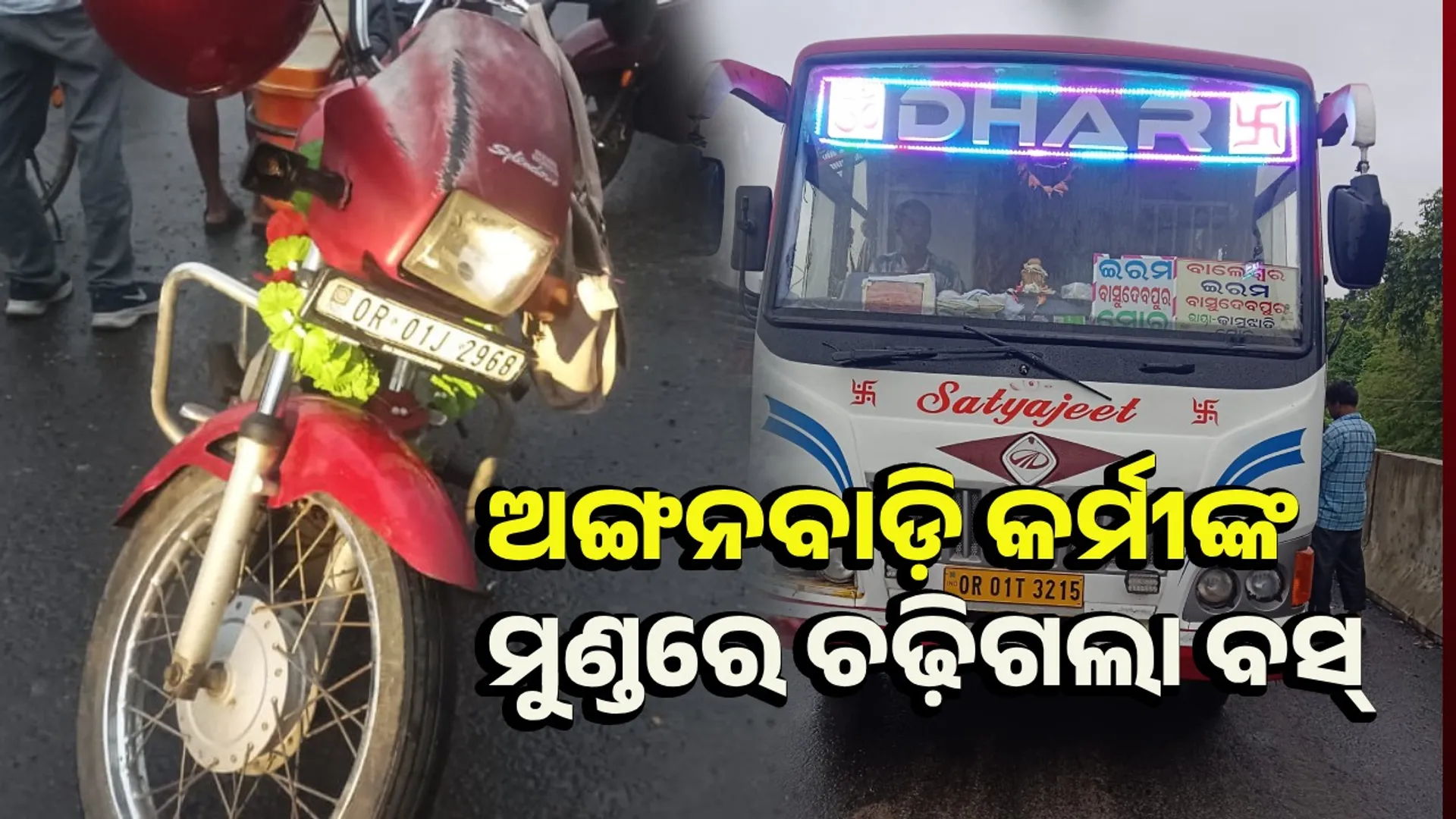 Bus bike