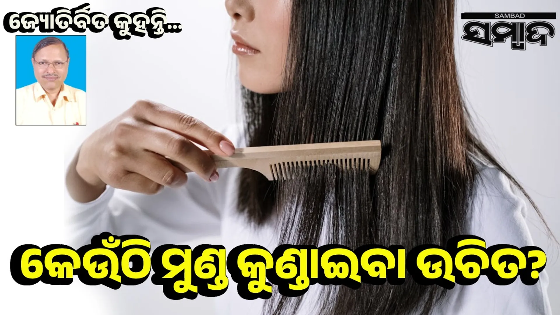 Hair1