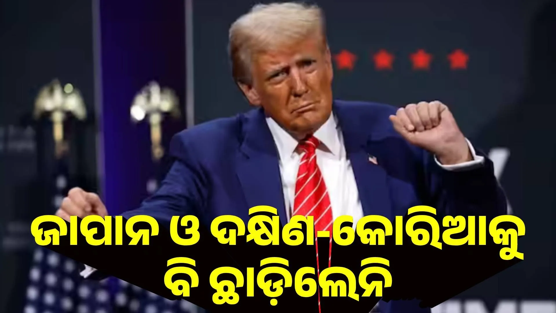 trump1 (1)