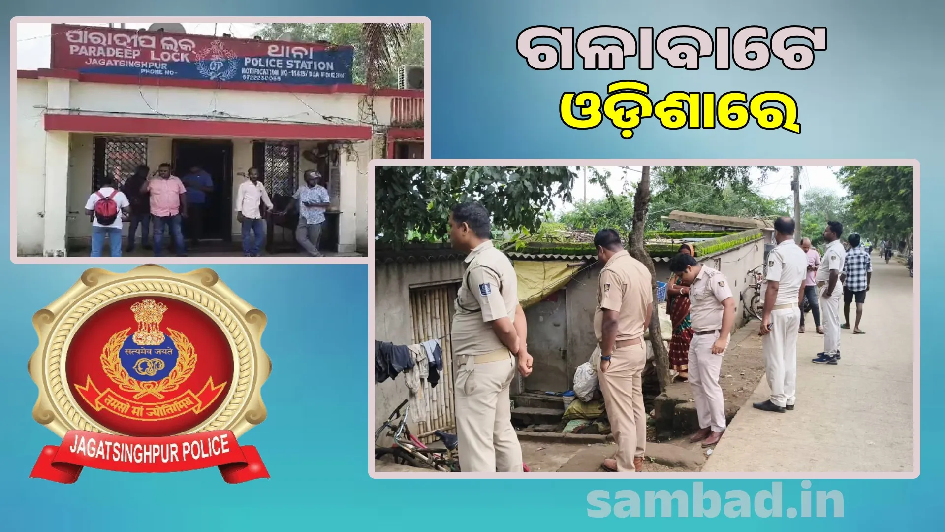 Bangladeshi family flees from Paradip: Police crackdown