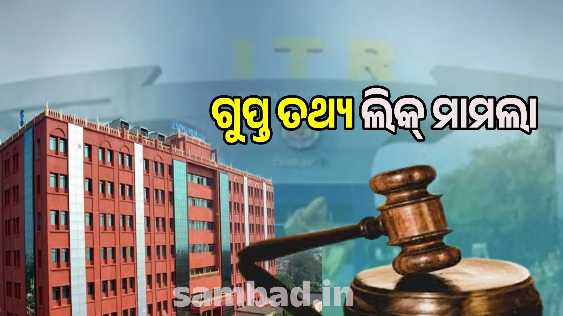 ITR confidential data leak case: High Court grants bail to accused