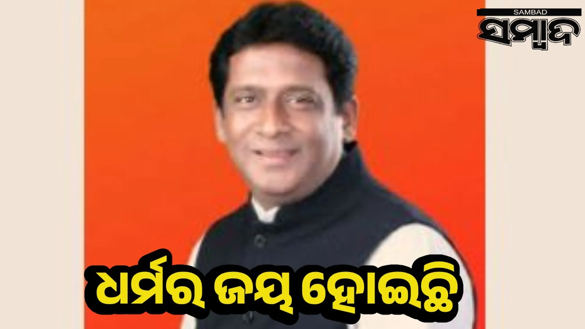 Jaga Pradhan