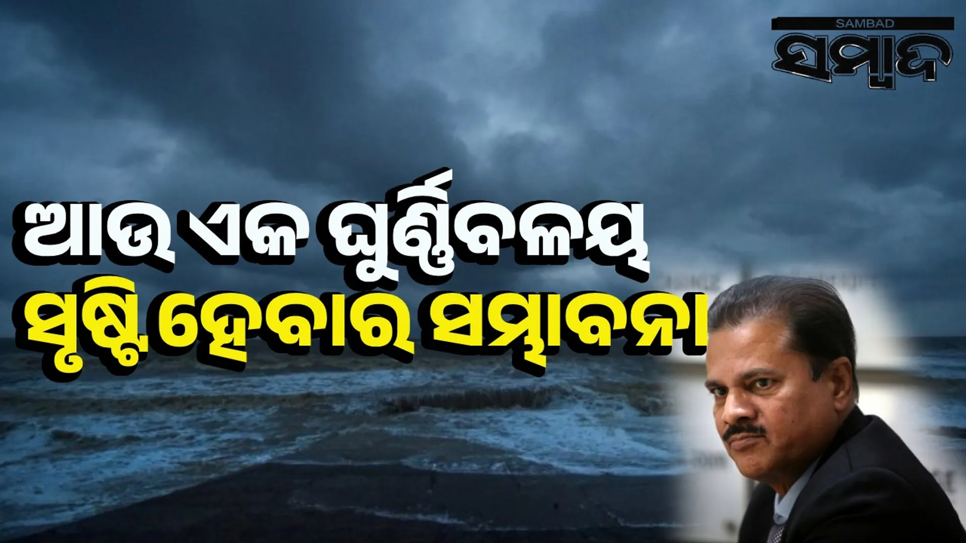 Mrutunjaya Mohapatra
