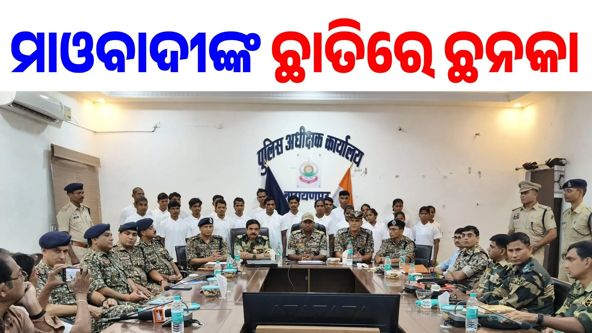 22 naxal