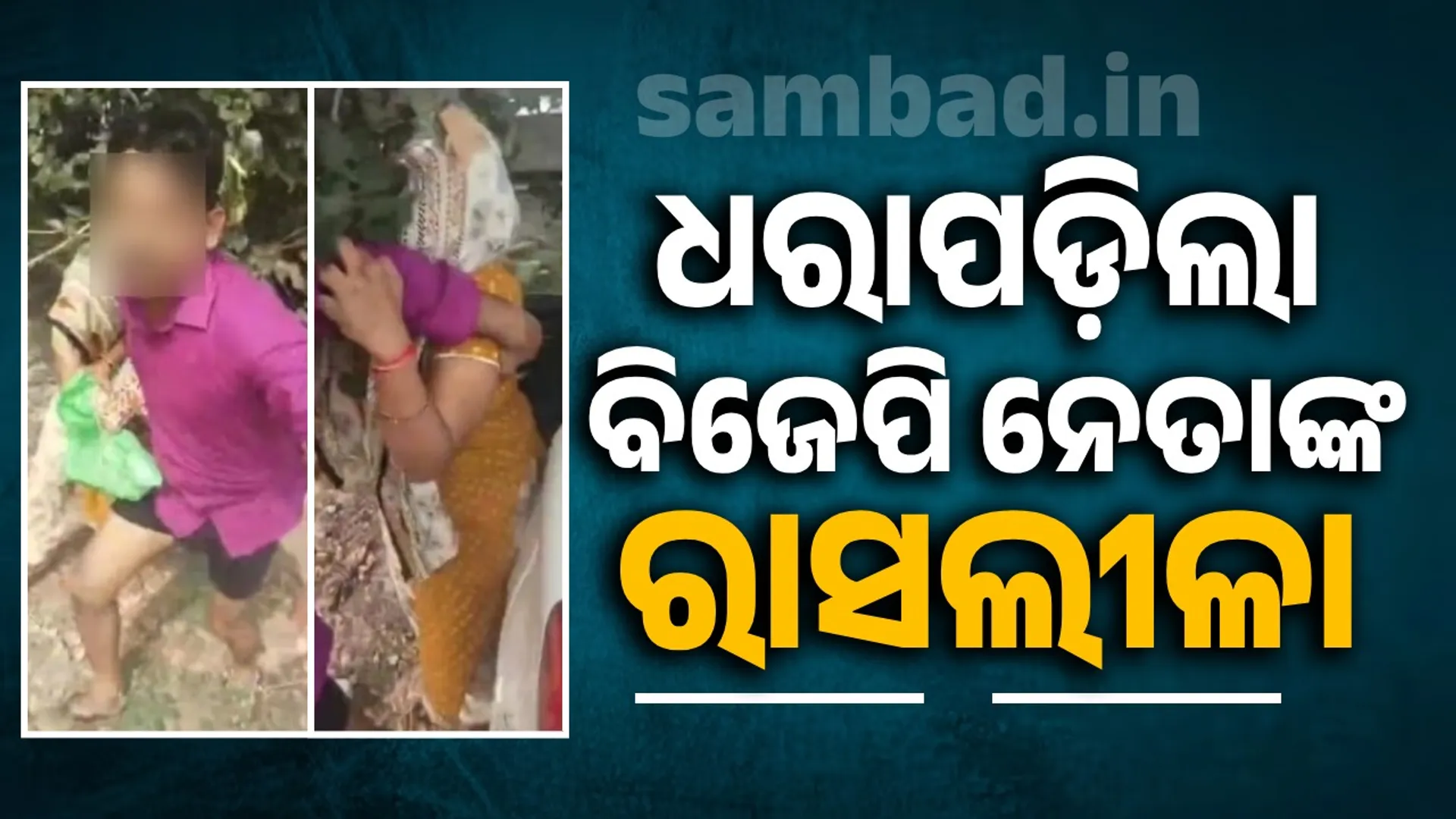 bjp poltician