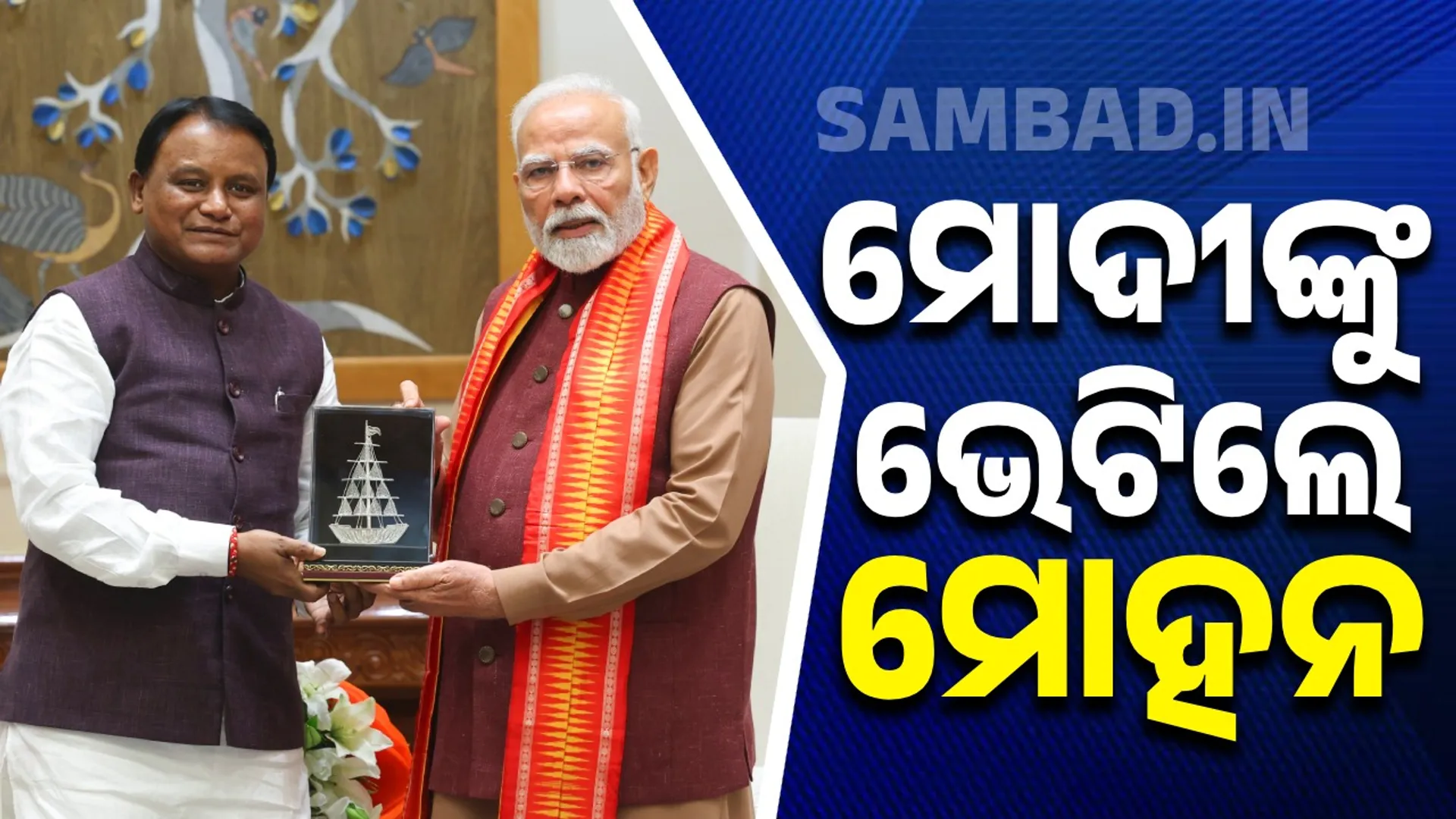 MOHAN MAJHI..678