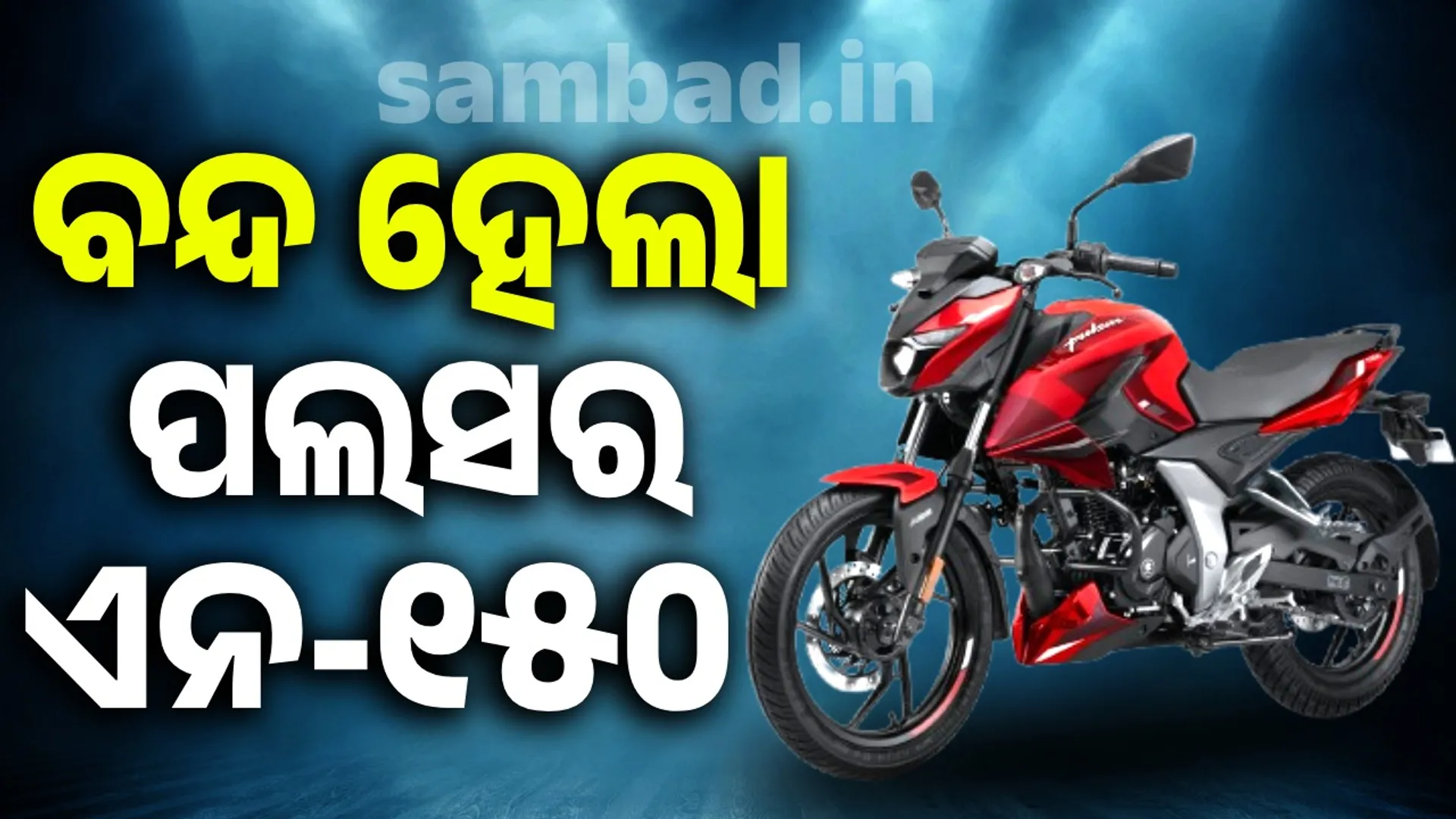 pulser 150