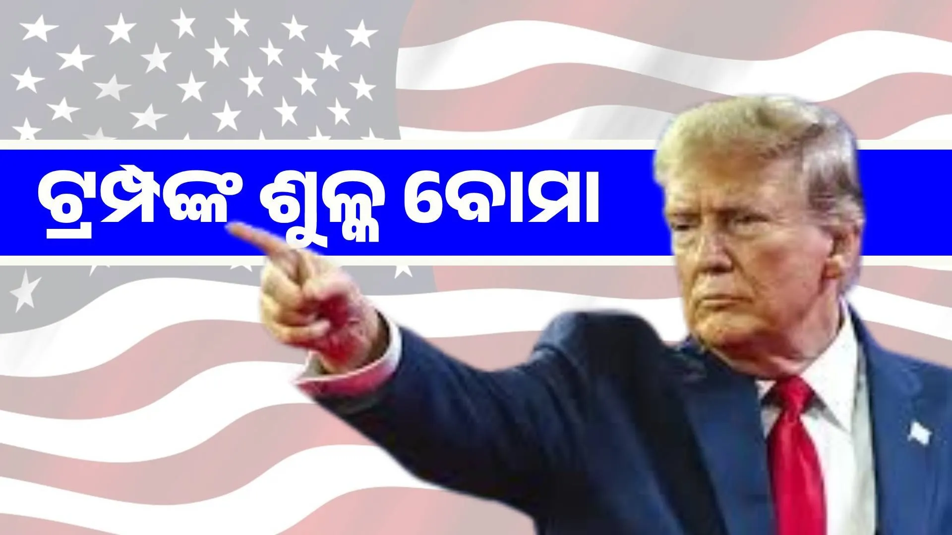 trump (1)