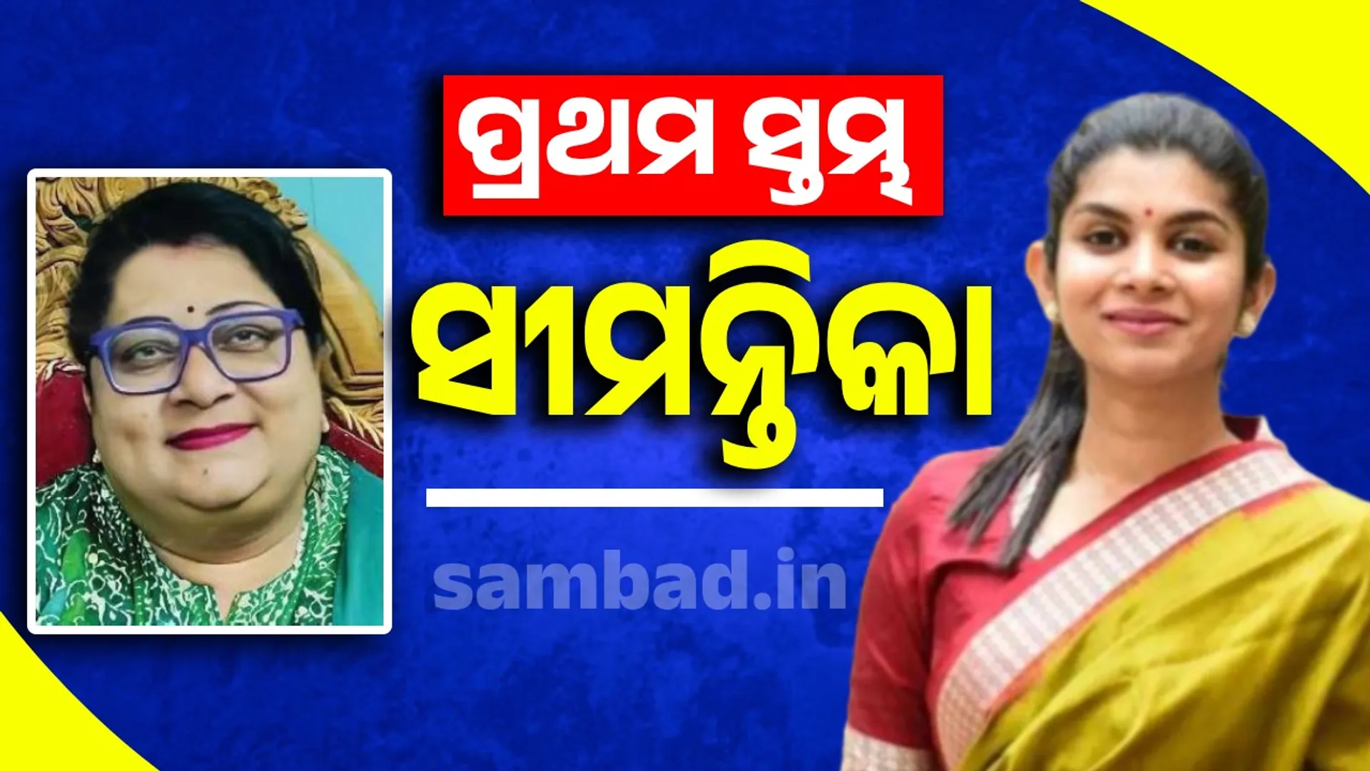 simantika