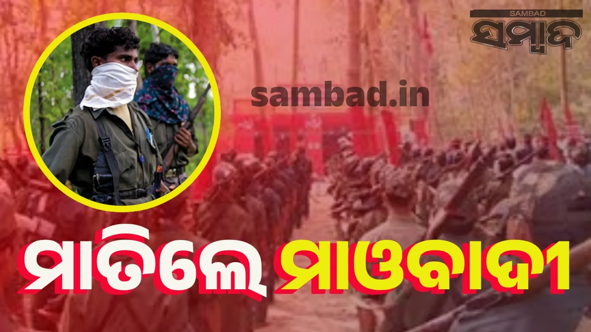 Maoists
