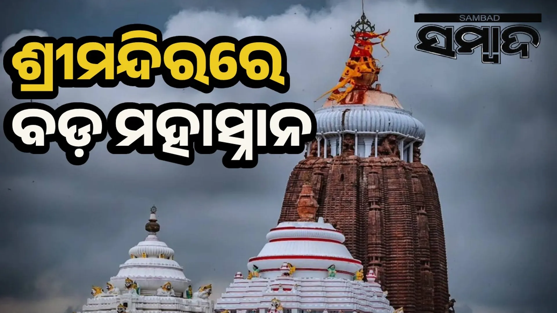 Puri
