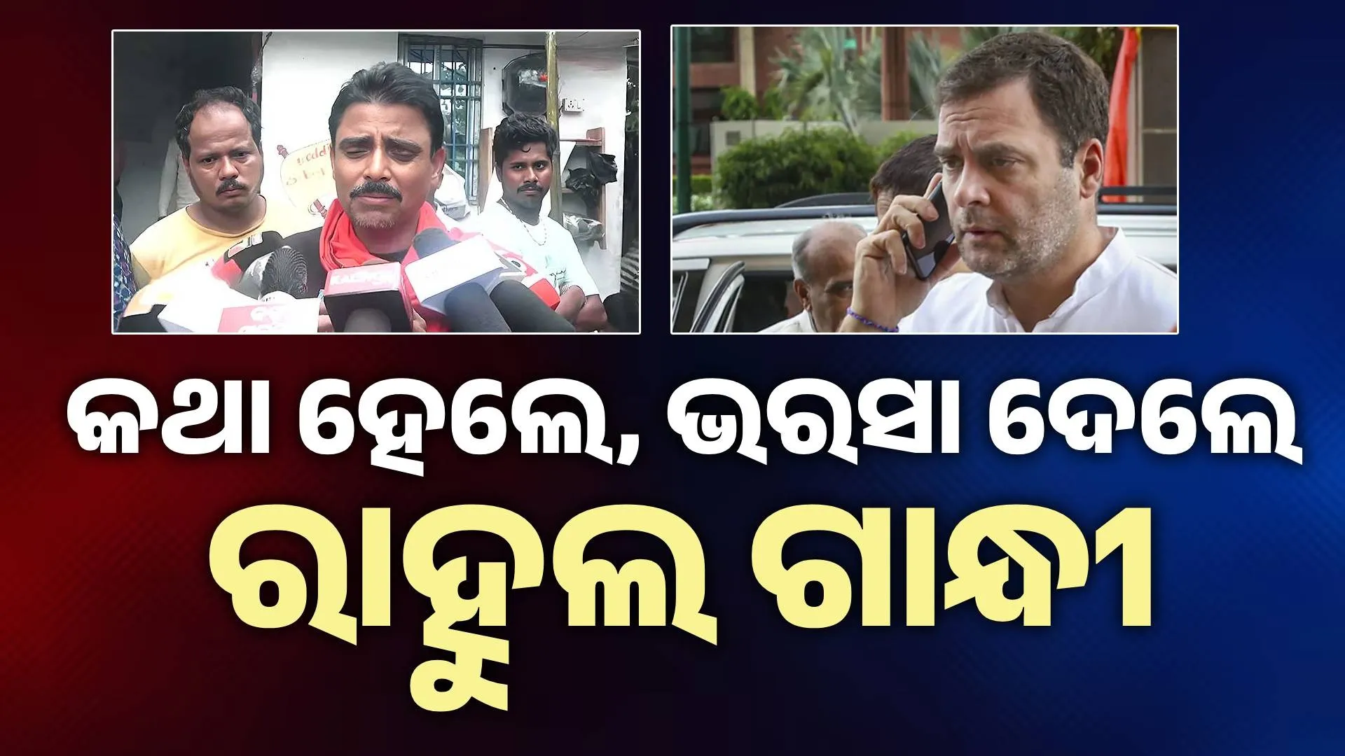 rahul talk