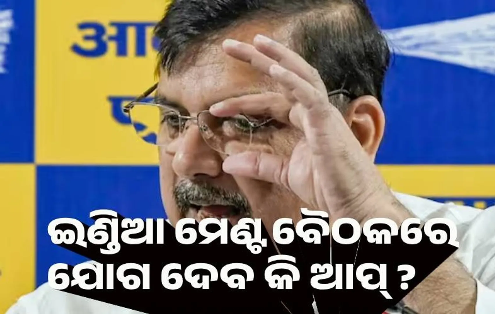 aap