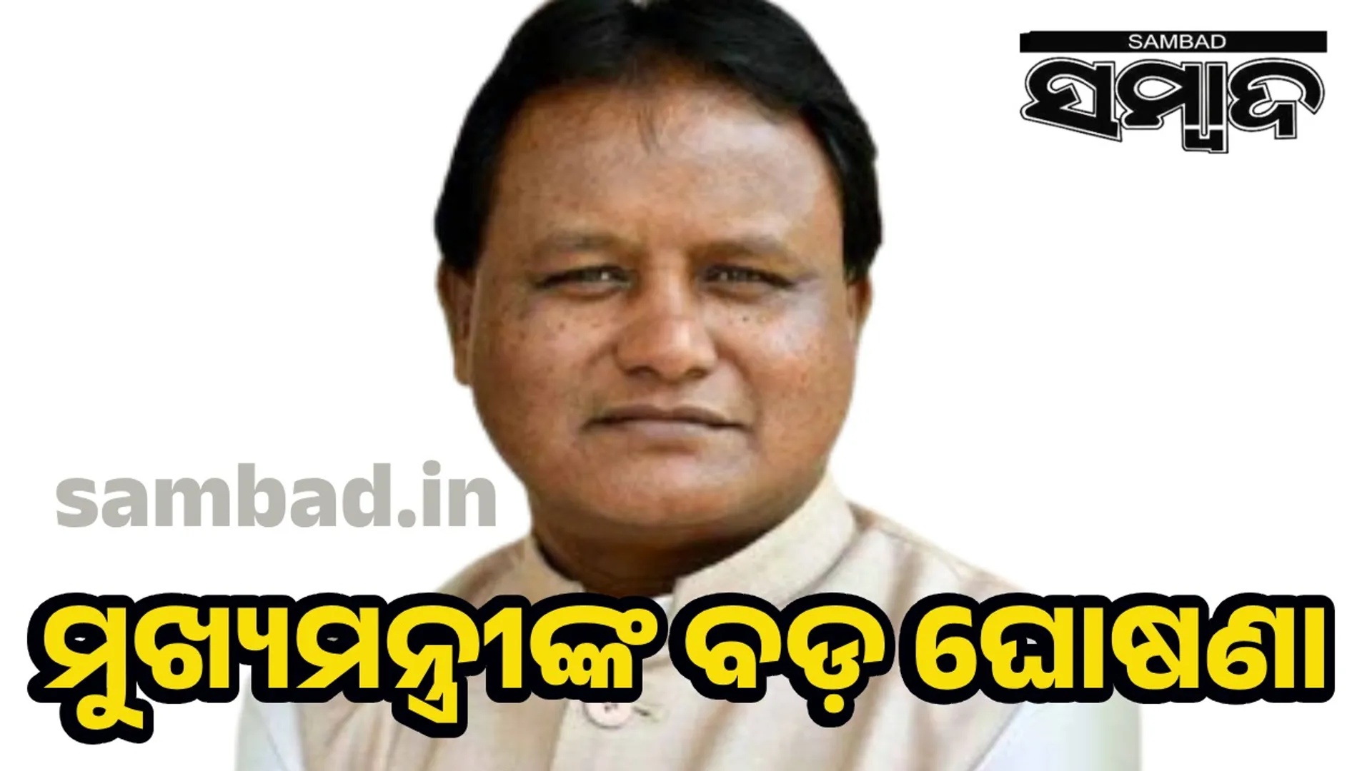 Mohan majhi