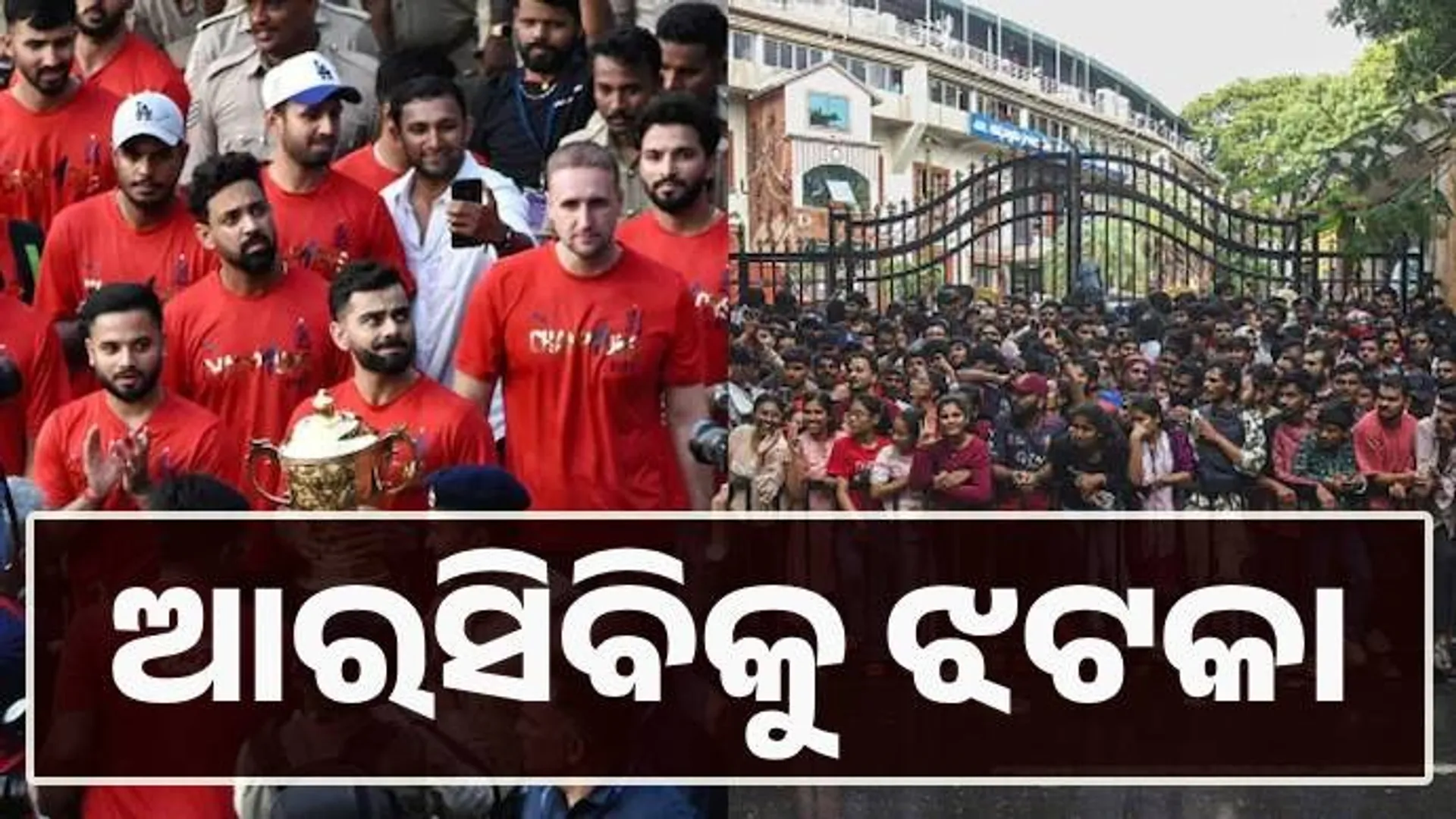 rcb