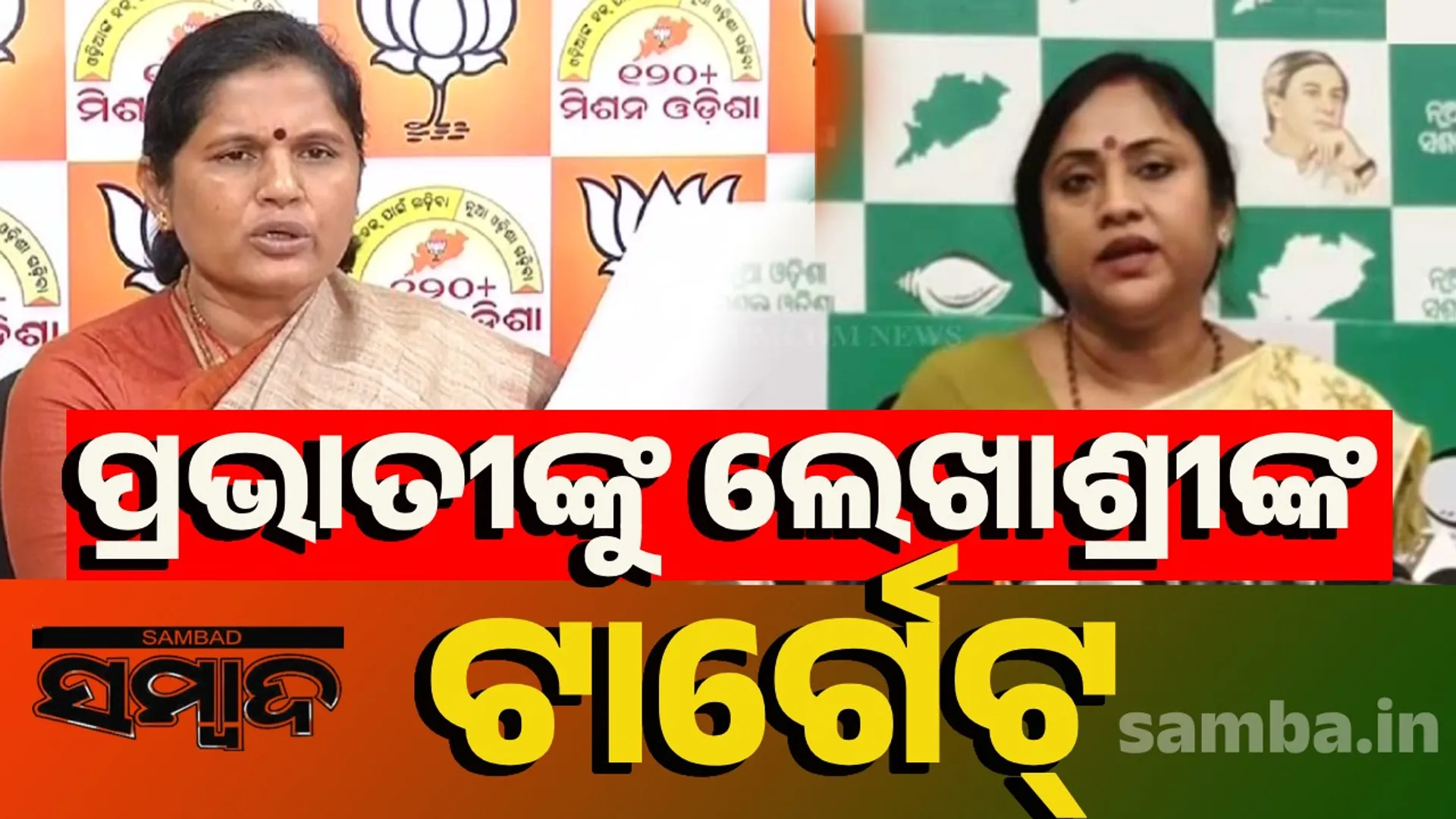 Prabhati and Lekhashree