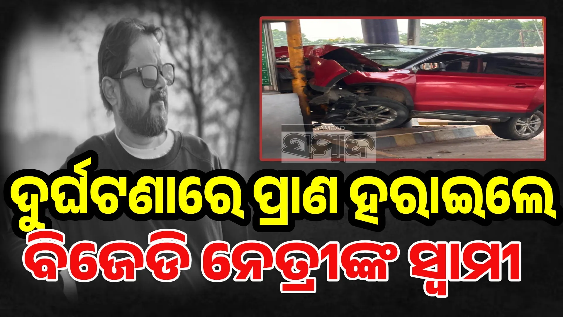 Baripada A2