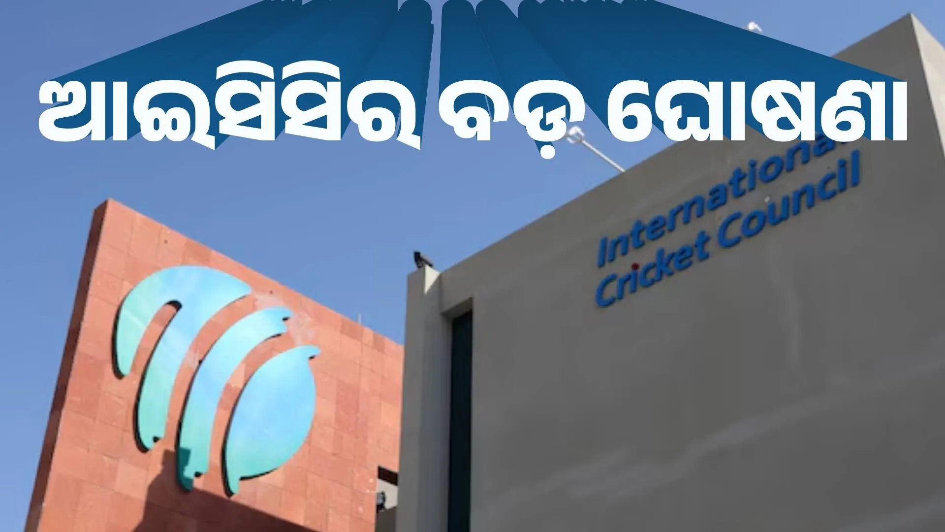 icc