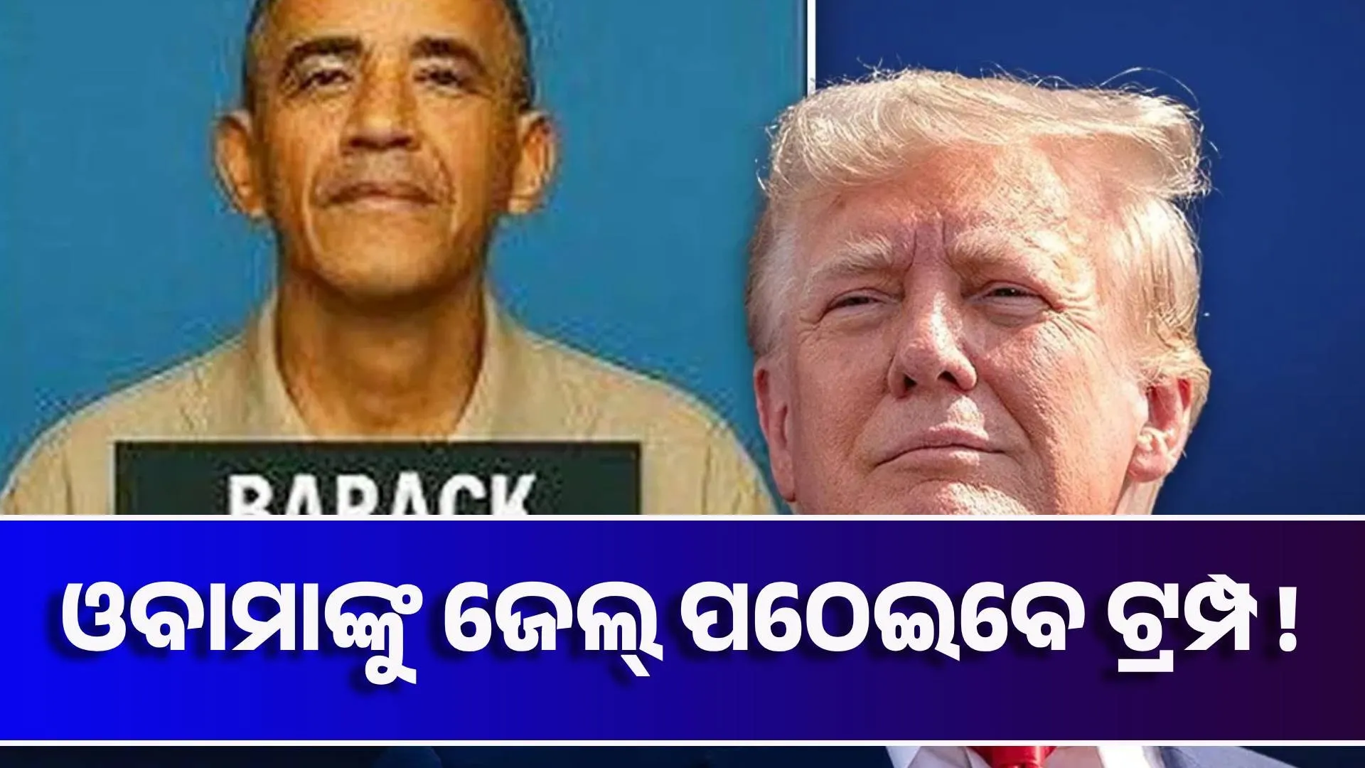 obama