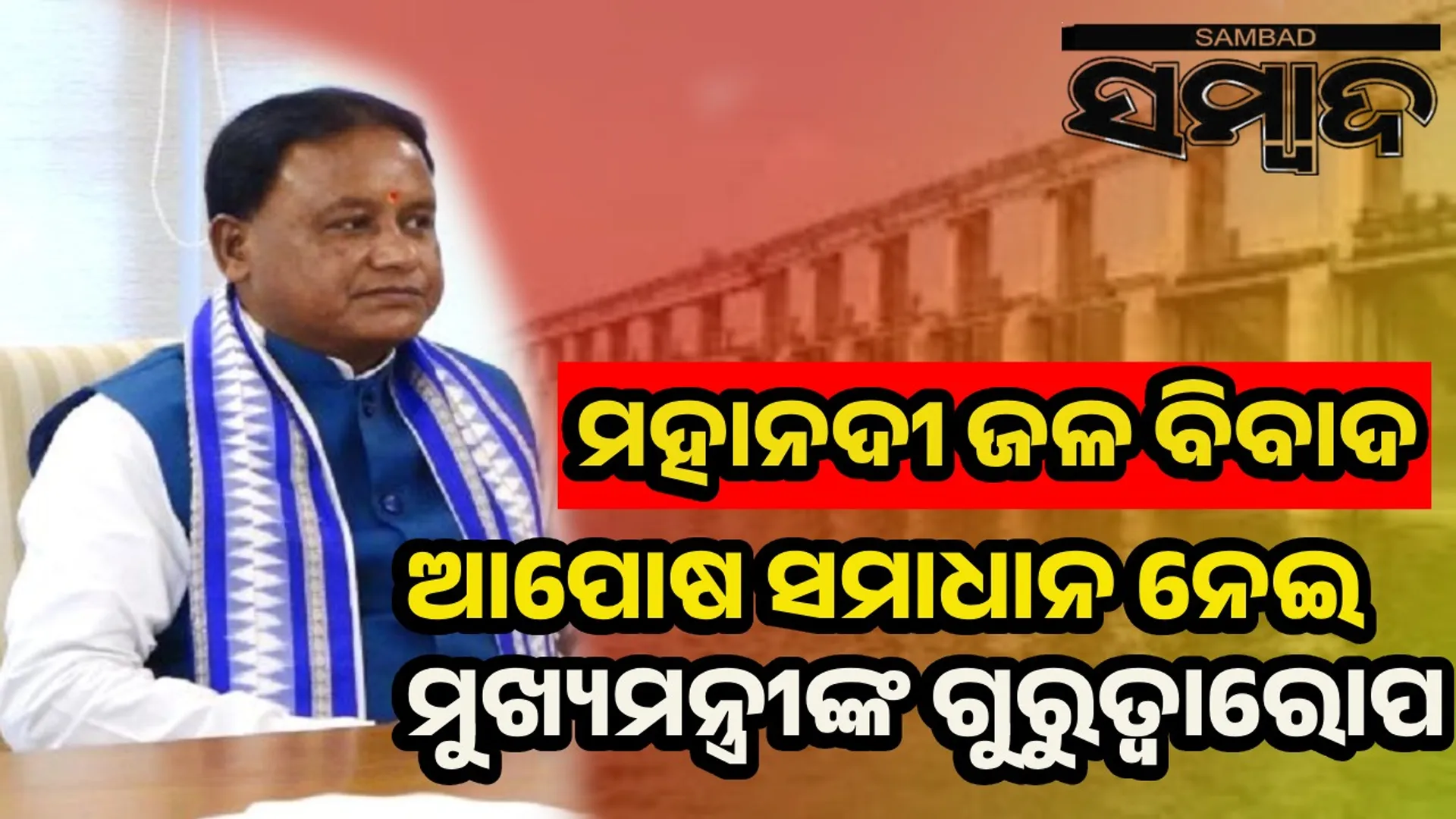 mahanadi