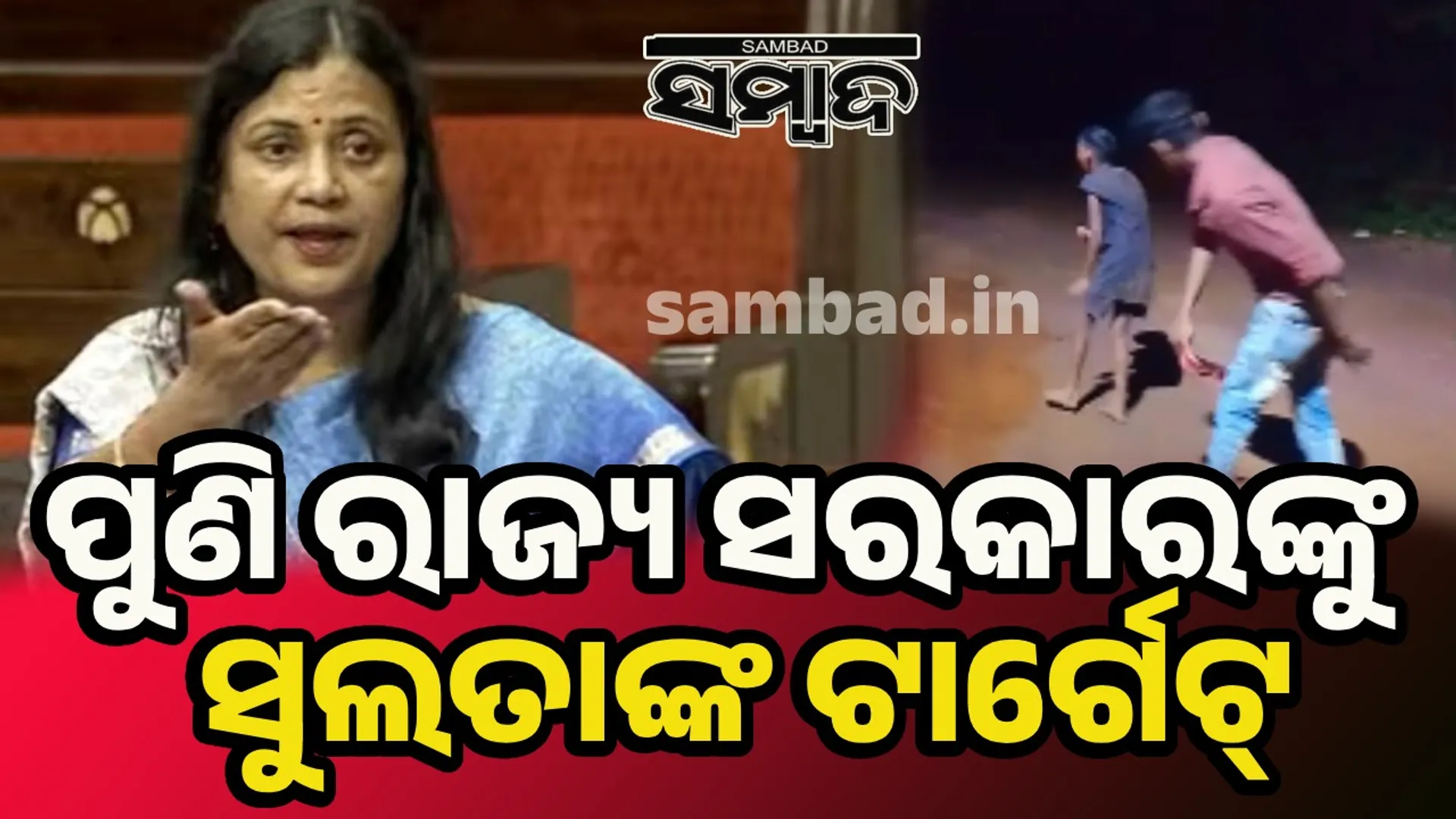sulata