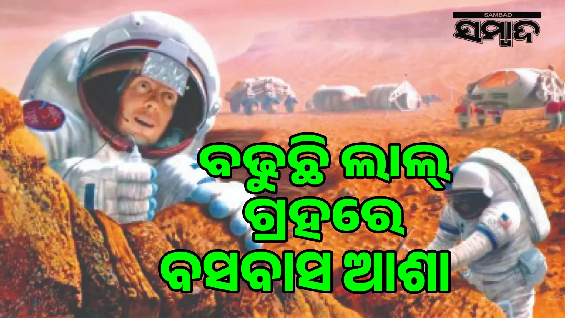 red planet