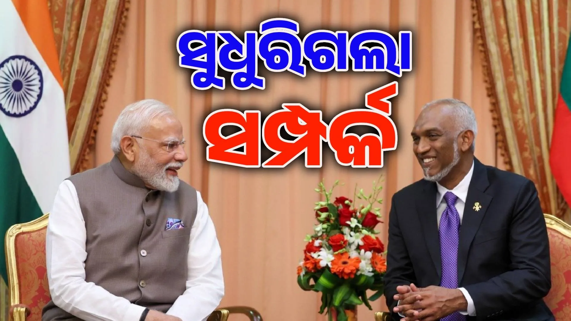 modi