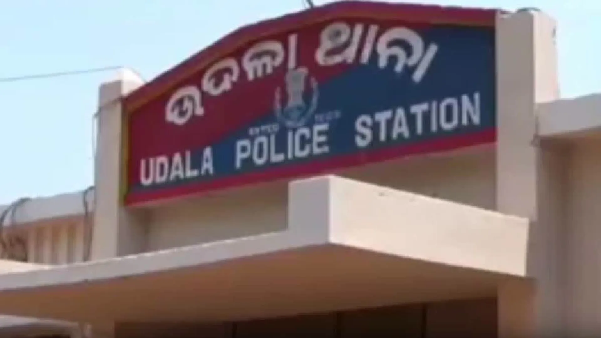 udala ps