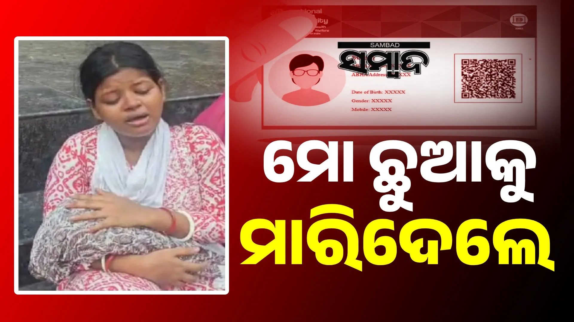 bbsr
