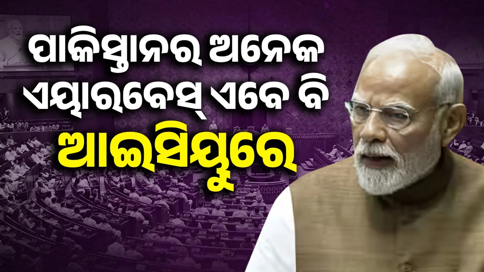No world leader asked India to stop operations: PM responds in Parliament to Trump's ceasefire demand