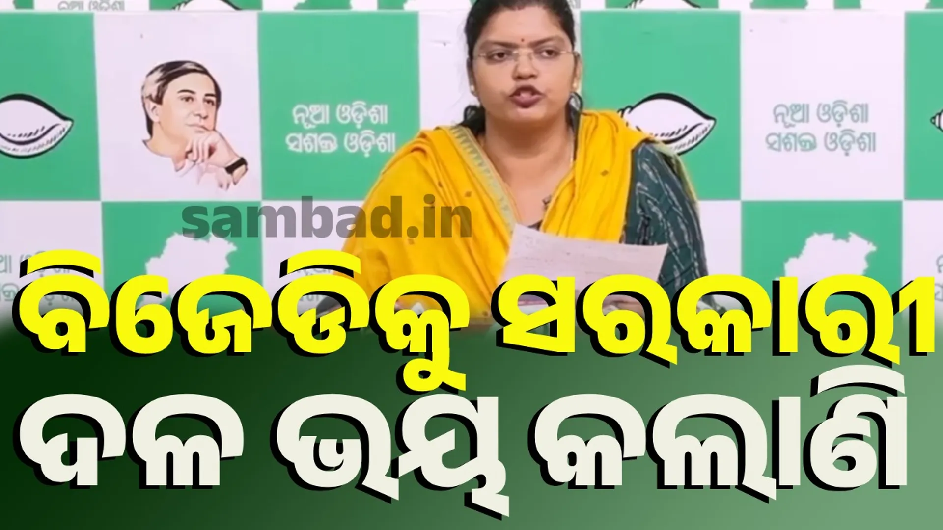 BJD