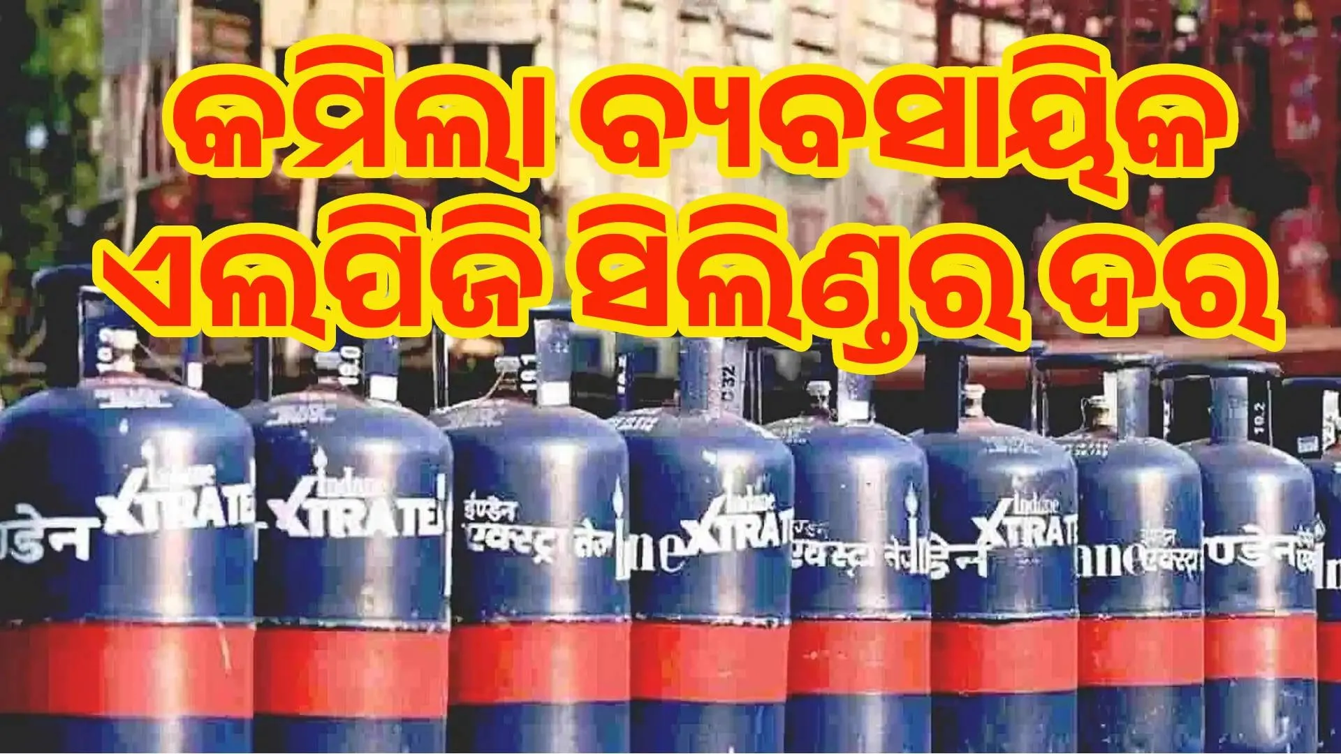 lpg