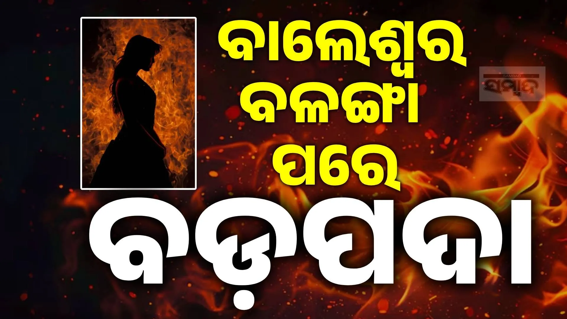 badapada
