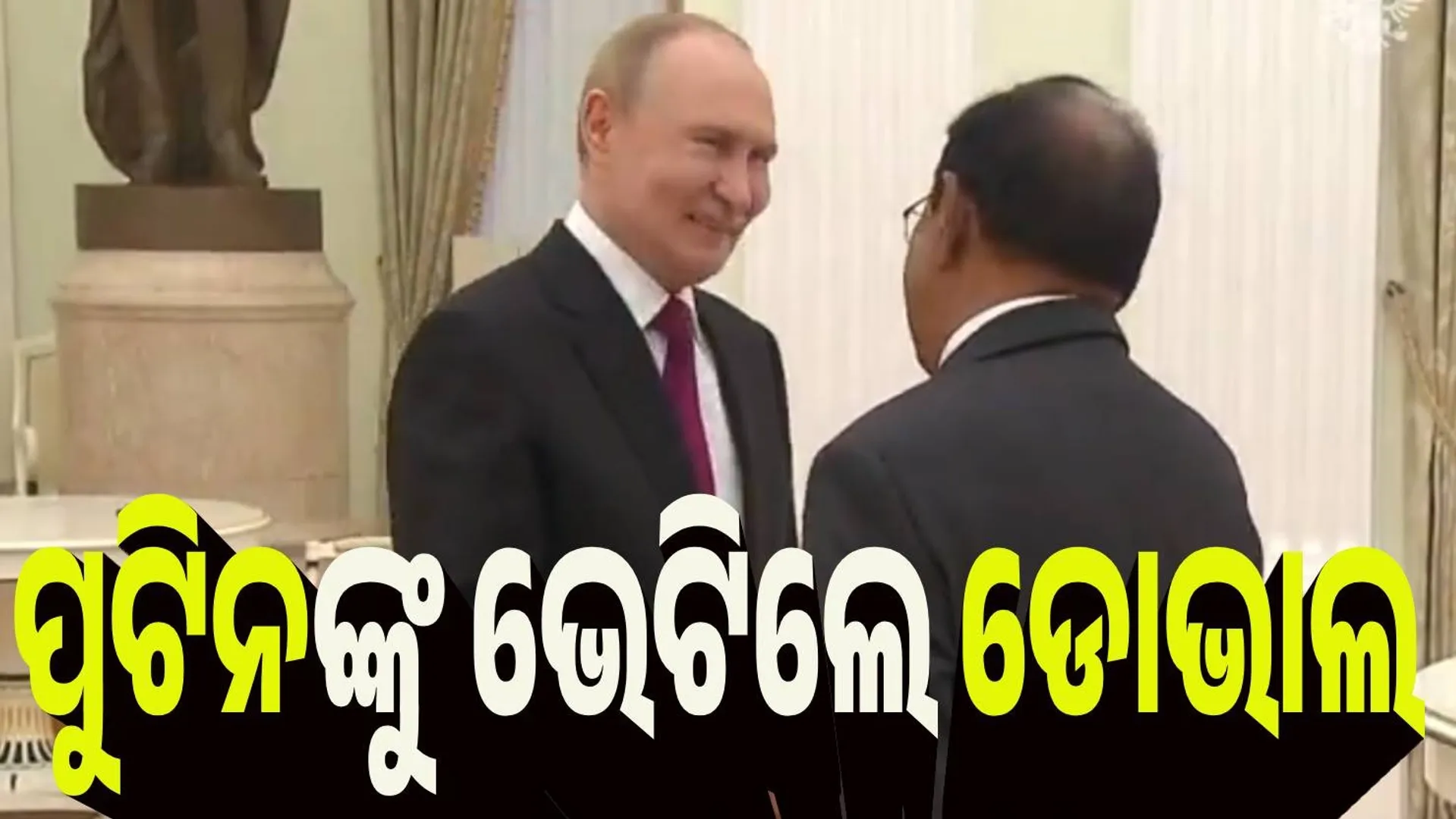 doval